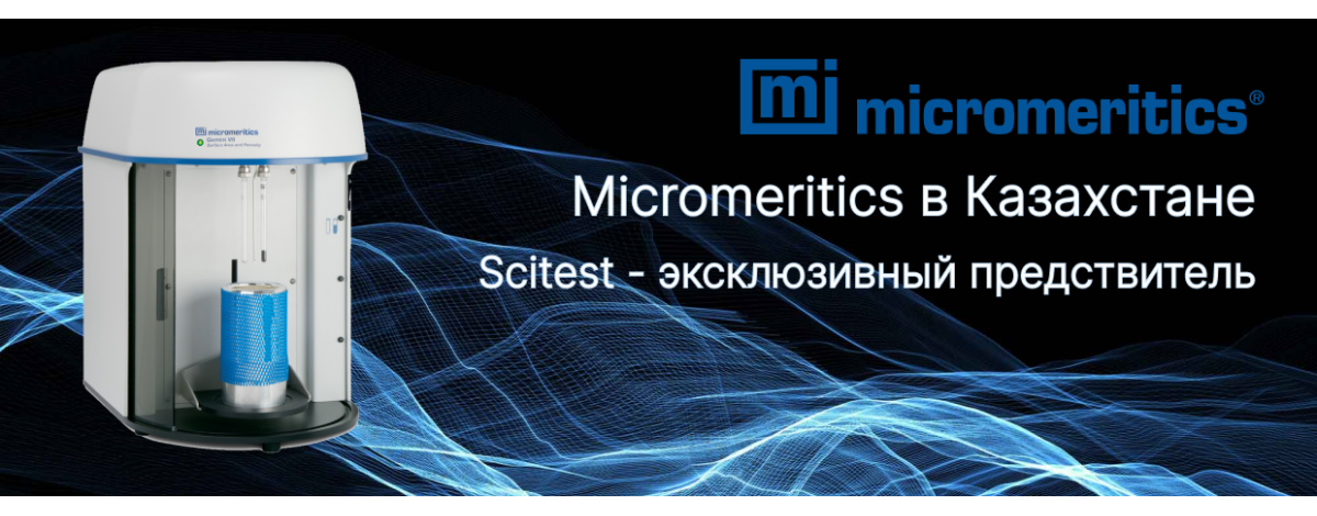 Micromeritics